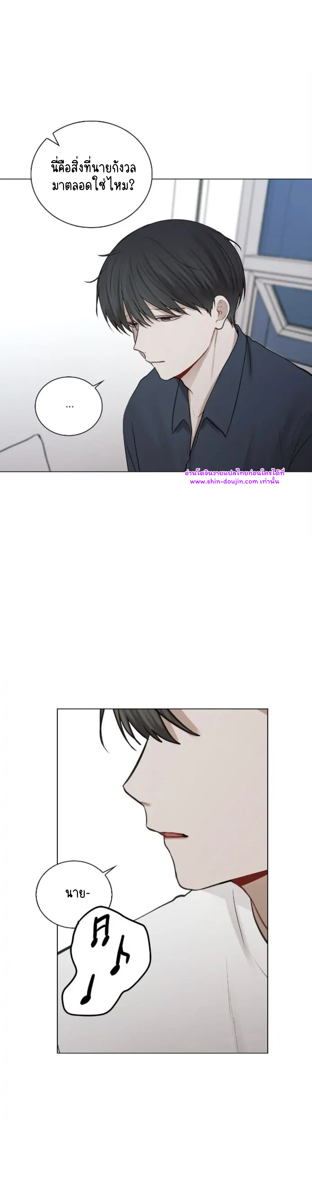 Someone Like You EP 27